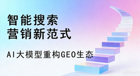 盘县特区全域优化生态，构建品牌全网协同、区域深耕的流量增长体系