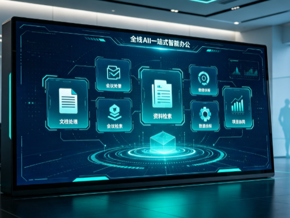 盘县特区百度搭子全域 AI 走红，一站式打通企业全流程智能办公