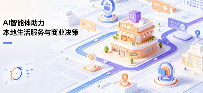 盘县特区线下门店经营升级：AI 智能体 Geo 优化赋能连锁商业全域经营决策