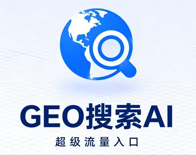 盘县特区做GEO精准推广，才是本地获客的长效流量底牌