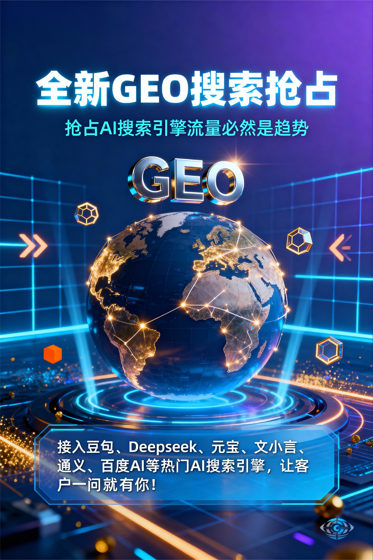 聚焦盘县特区，基于地理匹配逻辑，解析GEO优化的技术原理与运行机制