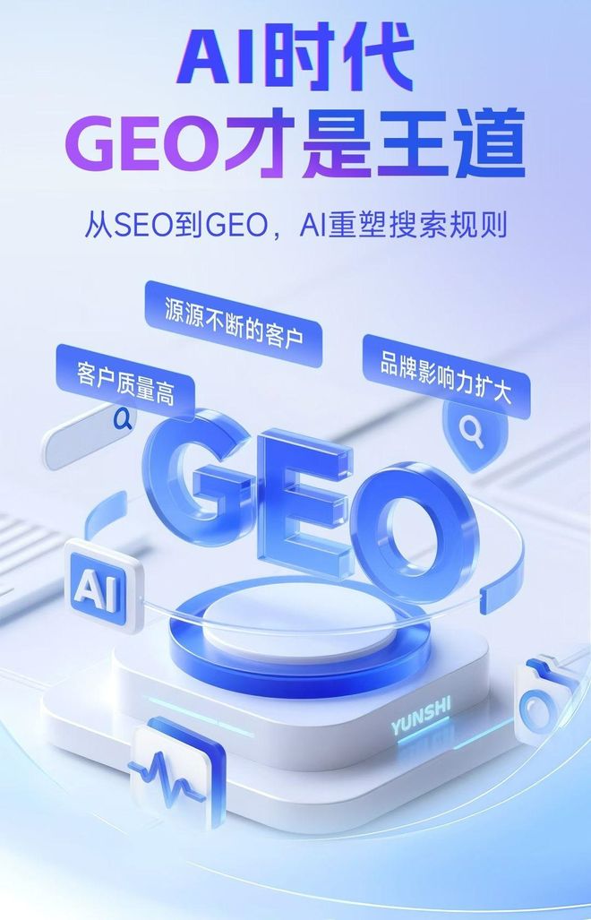 标准化赋能盘县特区本地数字营销 国硕AI重构国内GEO优化服务新生态